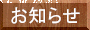 �ނ�x�u�B�����v����̂��m�点